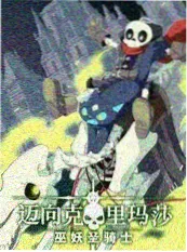 8090电影网演员的第七夜演技综艺